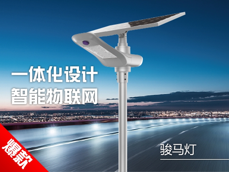 駿馬燈廠家